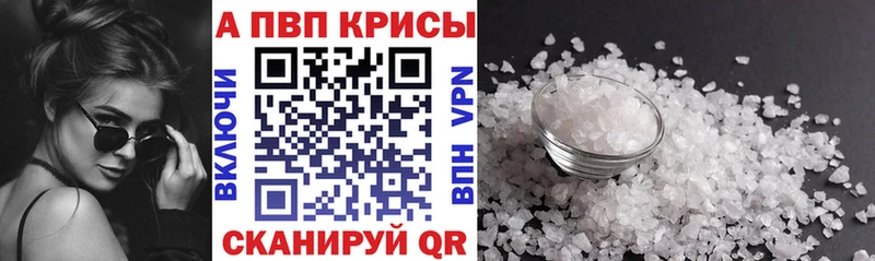 Альфа ПВП СК КРИС  Купить закладки  Короча 