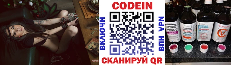 Купить где Короча Codein Purple Drank