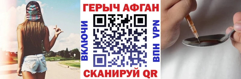 Героин Heroin  Купить закладки  Короча 