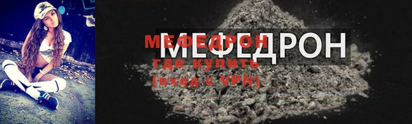 мяу мяу кристалл Бугульма