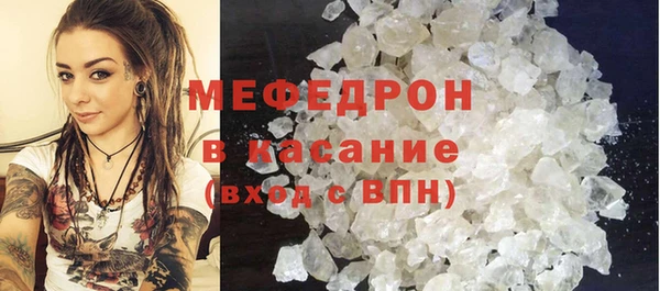 мяу мяу кристалл Бугульма