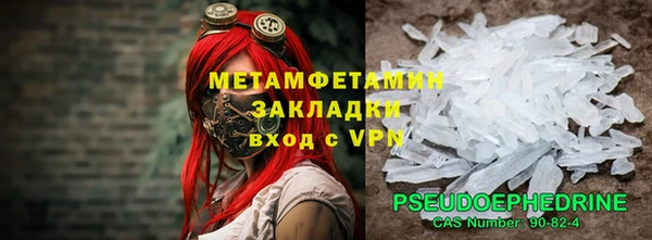 мяу мяу кристалл Бугульма