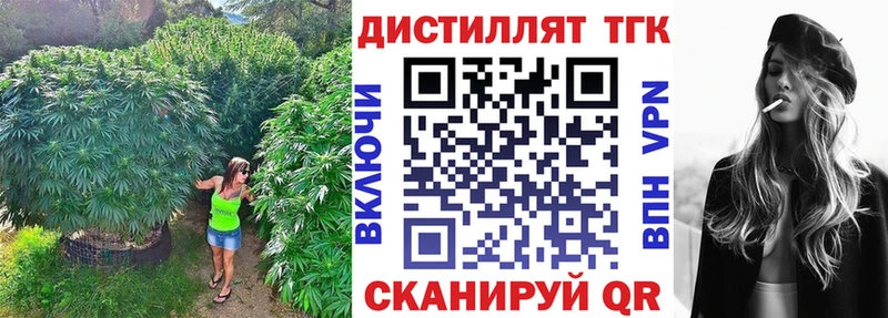ТГК вейп с тгк Короча